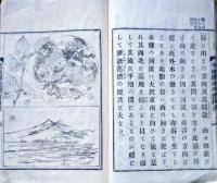 D26011911〇茨城県地理教科書 全１冊  挿絵２６図入  明治３３年 茨城教育協会〇和本古書古文書