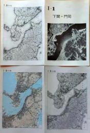 D26010Ⅰ01〇古地図比較 九州 下関門司  明治大正昭和地図３枚＋写真 地形図集成 東京法令 １９７８年〇和本古書古文書