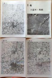 D26010Ⅰ04〇古地図比較 九州 久留米鳥栖 明治大正昭和地図３枚＋写真 地形図集成 東京法令 １９７８年〇和本古書古文書