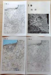 D26010Ⅰ09〇古地図比較 九州 別府 明治大正昭和地図３枚＋写真 地形図集成 東京法令 １９７８年〇和本古書古文書