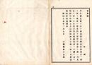 N26012101○明治布告布達○会計法第21条大蔵省管守の現金の府県委託方○明治１５年 大蔵省布達○和本古書古文書
