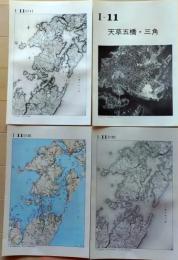 D26010Ⅰ11〇古地図比較 九州  天草五橋 三角 明治大正昭和地図３枚＋写真 地形図集成 東京法令 １９７８年〇和本古書古文書