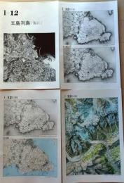 D26010Ⅰ12〇古地図比較 九州  五島列島 福江 明治大正昭和地図３枚＋写真 地形図集成 東京法令 １９７８年〇和本古書古文書