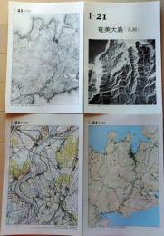 D26010Ⅰ21〇古地図比較 九州  奄美大島 名瀬 明治大正昭和地図３枚＋写真 地形図集成 東京法令 １９７８年〇和本古書古文書