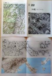 D26010Ⅰ22〇古地図比較 九州  沖縄 旧コゼ市 明治大正昭和地図３枚＋写真 地形図集成 東京法令 １９７８年〇和本古書古文書