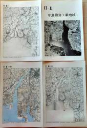 D26010Ⅱ01〇古地図比較 中国四国地方 水島臨海工業地帯  明治大正昭和地図３枚＋写真 地形図集成 東京法令 １９７８年〇和本古書古文書