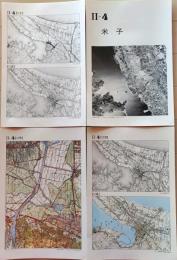 D26010Ⅱ04〇古地図比較 中国四国地方 米子  明治大正昭和地図３枚＋写真 地形図集成 東京法令 １９７８年〇和本古書古文書