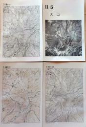 D26010Ⅱ05〇古地図比較 中国四国地方 大山  明治大正昭和地図３枚＋写真 地形図集成 東京法令 １９７８年〇和本古書古文書