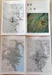 D26010Ⅱ07〇古地図比較 中国四国地方  広島 明治大正昭和地図３枚＋写真 地形図集成 東京法令 １９７８年〇和本古書古文書