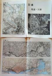 D26010Ⅱ08〇古地図比較 中国四国地方 尾道三原 明治大正昭和地図３枚＋写真 地形図集成 東京法令 １９７８年〇和本古書古文書