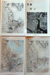 D26010Ⅱ09〇古地図比較 中国四国地方 福山 明治大正昭和地図３枚＋写真 地形図集成 東京法令 １９７８年〇和本古書古文書