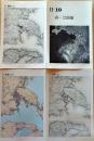 D26010Ⅱ10〇古地図比較 中国四国地方  呉 江田島 明治大正昭和地図３枚＋写真 地形図集成 東京法令 １９７８年〇和本古書古文書