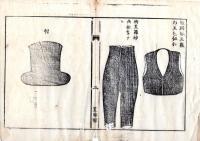 N26012114○明治布告布達○大礼服及通常礼服を定め 衣冠を祭服となし直垂狩衣上下等を廃す 上下一般礼服のイラスト図２丁○明治５年(壬申) 太政官布告 置賜県○和本古書古文書
