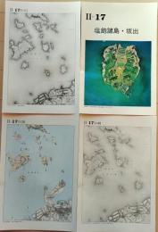 D26010Ⅱ17〇古地図比較 中国四国地方  塩飽諸島 坂出 明治大正昭和地図３枚＋写真 地形図集成 東京法令 １９７８年〇和本古書古文書