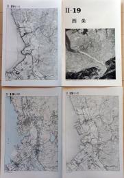 D26010Ⅱ19〇古地図比較 中国四国地方  西条 明治大正昭和地図３枚＋写真 地形図集成 東京法令 １９７８年〇和本古書古文書