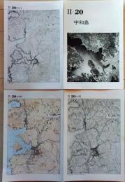 D26010Ⅱ20〇古地図比較 中国四国地方  宇和島明治大正昭和地図３枚＋写真 地形図集成 東京法令 １９７８年〇和本古書古文書