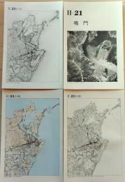 D26010Ⅱ21〇古地図比較 中国四国地方  鳴門 明治大正昭和地図３枚＋写真 地形図集成 東京法令 １９７８年〇和本古書古文書