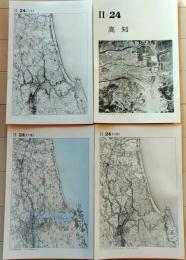 D26010Ⅱ24〇古地図比較 中国四国地方 高知  明治大正昭和地図３枚＋写真 地形図集成 東京法令 １９７８年〇和本古書古文書