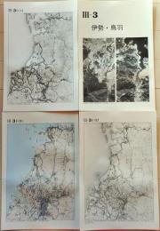 D26010Ⅲ03〇古地図比較 近畿地方 伊勢 鳥羽  明治大正昭和地図３枚＋写真 地形図集成 東京法令 １９７８年〇和本古書古文書