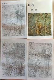 D26010Ⅲ06〇古地図比較 近畿地方  京都 明治大正昭和地図３枚＋写真 地形図集成 東京法令 １９７８年〇和本古書古文書