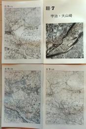 D26010Ⅲ07〇古地図比較 近畿地方  宇治 大山崎 明治大正昭和地図３枚＋写真 地形図集成 東京法令 １９７８年〇和本古書古文書