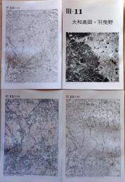 D26010Ⅲ11〇古地図比較 近畿地方  大和高田 羽曳野 明治大正昭和地図３枚＋写真 地形図集成 東京法令 １９７８年〇和本古書古文書