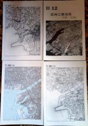 D26010Ⅲ12〇古地図比較 近畿地方  阪神工業地帯 大阪尼崎 明治大正昭和地図３枚＋写真 地形図集成 東京法令 １９７８年〇和本古書古文書