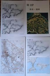 D26010Ⅲ17〇古地図比較 近畿地方  串本 潮岬 明治大正昭和地図３枚＋写真 地形図集成 東京法令 １９７８年〇和本古書古文書