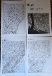 D26010Ⅲ20〇古地図比較 近畿地方 高砂 加古川 明治大正昭和地図３枚＋写真 地形図集成 東京法令 １９７８年〇和本古書古文書