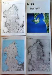 D26010Ⅳ13〇古地図比較 中部地方  敦賀・美浜 明治大正昭和地図３枚＋写真 地形図集成 東京法令 １９７８年〇和本古書古文書