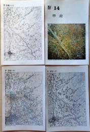 D26010Ⅳ14〇古地図比較 中部地方  甲府 明治大正昭和地図３枚＋写真 地形図集成 東京法令 １９７８年〇和本古書古文書