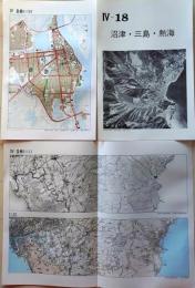 D26010Ⅳ18〇古地図比較 中部地方  沼津・三島・熱海 明治大正昭和地図３枚＋写真 地形図集成 東京法令 １９７８年〇和本古書古文書