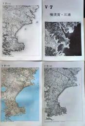 D26010Ⅴ07〇古地図比較 関東地方  横須賀・三浦 明治大正昭和地図３枚＋写真 地形図集成 東京法令 １９７８年〇和本古書古文書