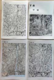 D26010Ⅴ08〇古地図比較 関東地方 平塚 明治大正昭和地図３枚＋写真 地形図集成 東京法令 １９７８年〇和本古書古文書