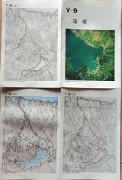 D26010Ⅴ09〇古地図比較 関東地方 箱根 明治大正昭和地図３枚＋写真 地形図集成 東京法令 １９７８年〇和本古書古文書