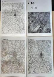 D26010Ⅴ10〇古地図比較 関東地方  川越 明治大正昭和地図３枚＋写真 地形図集成 東京法令 １９７８年〇和本古書古文書