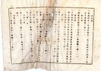 N26012124○明治布告布達 新潟県治報知 明治6年11月1日第34号〇太政官布告・第一国立銀行東京大阪に引替専門店設置・新聞紙発行条例18カ条・横浜為替会社発行金券引換方○和本古書古文書
