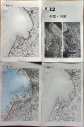 D26010Ⅴ12〇古地図比較 関東地方 千葉・市原 明治大正昭和地図３枚＋写真 地形図集成 東京法令 １９７８年〇和本古書古文書