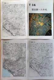 D26010Ⅴ14〇古地図比較 関東地方  習志野・八千代 明治大正昭和地図３枚＋写真 地形図集成 東京法令 １９７８年〇和本古書古文書