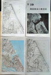D26010Ⅴ19〇古地図比較 関東地方  鹿島臨海工業地域 明治大正昭和地図３枚＋写真 地形図集成 東京法令 １９７８年〇和本古書古文書