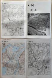 D26010Ⅴ20〇古地図比較 関東地方 潮来 明治大正昭和地図３枚＋写真 地形図集成 東京法令 １９７８年〇和本古書古文書