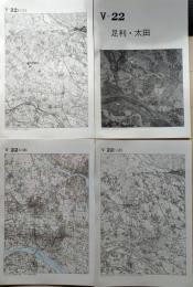 D26010Ⅴ22〇古地図比較 関東地方  足利・太田 明治大正昭和地図３枚＋写真 地形図集成 東京法令 １９７８年〇和本古書古文書