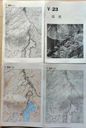 D26010Ⅴ23〇古地図比較 関東地方  日光 明治大正昭和地図３枚＋写真 地形図集成 東京法令 １９７８年〇和本古書古文書