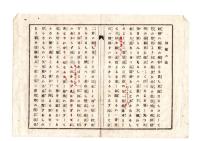 N26012126○明治布告布達○稲栽培育成の指導書５件・抽穂（ぬきほ）の法・ 抽穂（ぬきほ）栽培法・塩膽（えんたん）水選種法・塩水選種法・虫害予防駆除法○明治１９年 山形県飽海郡長大河平隆綱○和本古書古文書
