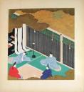 D26011002〇印刷 絵賛 源氏物語  帚木 絵 土佐光起 美術家名鑑五十周年記念出版 昭和年代〇和本古書古文書