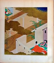 D26011004〇印刷 絵賛 源氏物語  夕顔 絵 土佐光起 美術家名鑑五十周年記念出版 昭和年代〇和本古書古文書