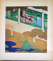 D26011006〇印刷 絵賛 源氏物語  末摘花 絵 土佐光起 美術家名鑑五十周年記念出版 昭和年代〇和本古書古文書