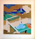 D26011011〇印刷 絵賛 源氏物語  花散里 絵 土佐光起 美術家名鑑五十周年記念出版 昭和年代〇和本古書古文書
