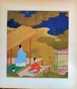 D26011012〇印刷 絵賛 源氏物語  須磨   絵 土佐光起 美術家名鑑五十周年記念出版 昭和年代〇和本古書古文書