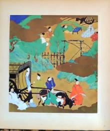 D26011016〇印刷 絵賛 源氏物語  関屋 絵 土佐光起 美術家名鑑五十周年記念出版 昭和年代〇和本古書古文書